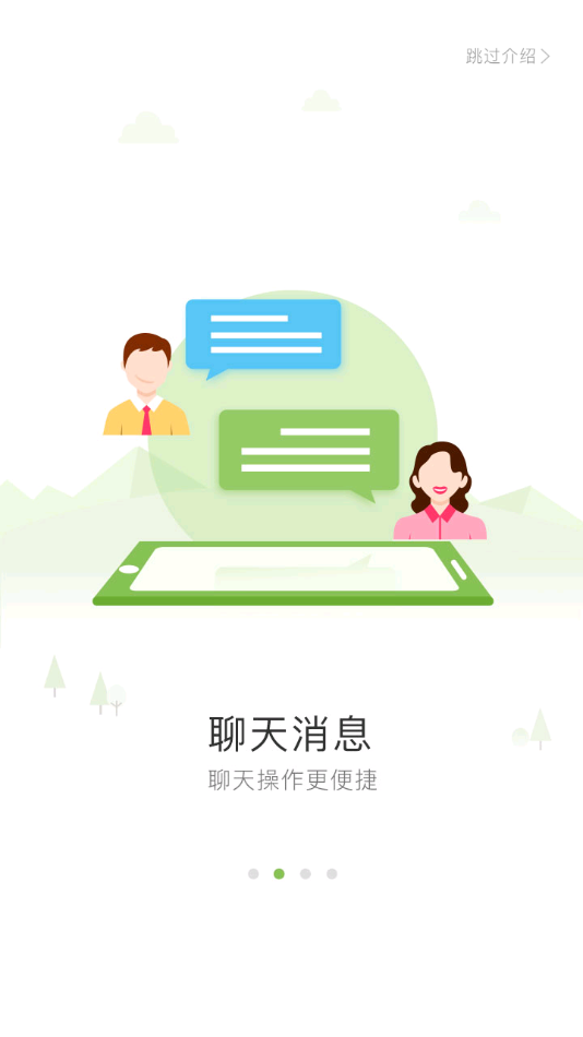 广东和教育手机客户端 3.7.1安卓最新版