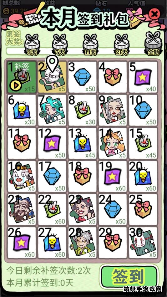 人气王漫画社破解版 1.4.16最新版