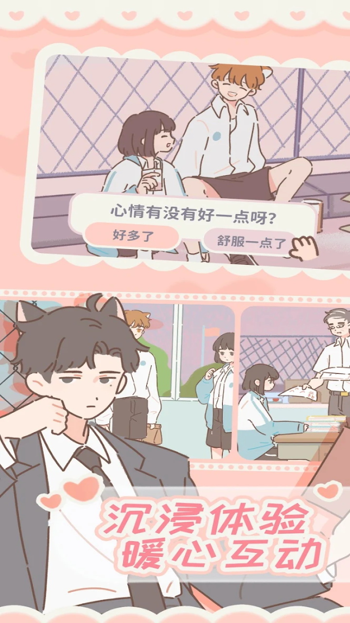 遇见你的猫国际版(Purrfect Tale) 2.15.0安卓版