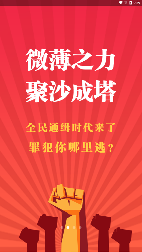 人民赏金平台 1.0.70安卓版