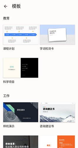 谷歌幻灯片最新版