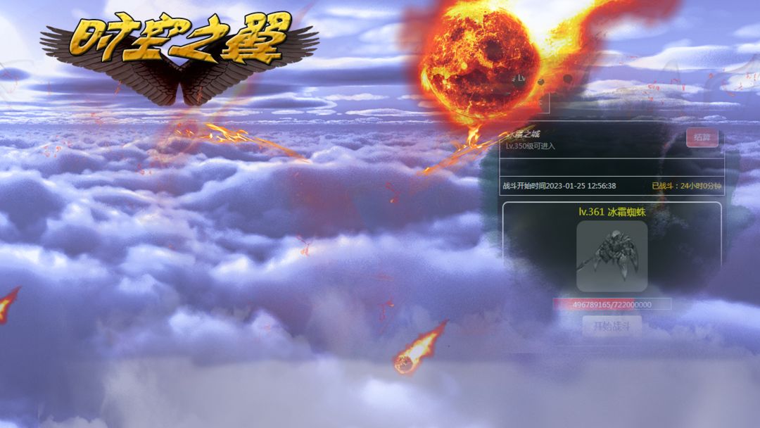 时空之翼手游最新版 0.0.4安卓版