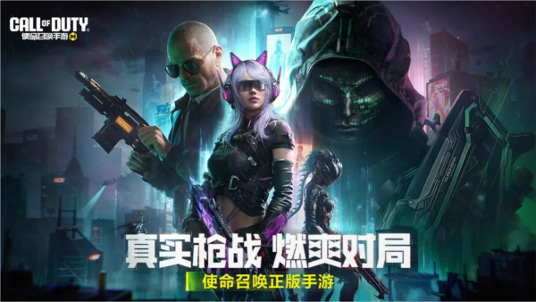 使命召唤手游谷歌试玩版