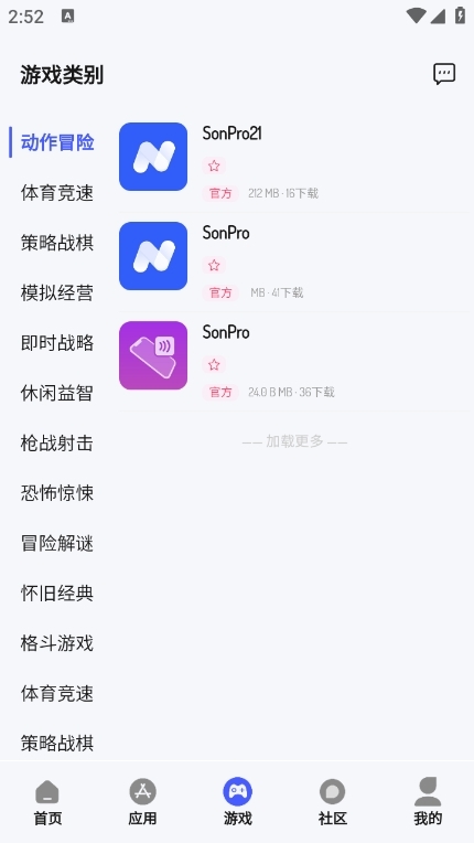 酱爆sonPro软件库