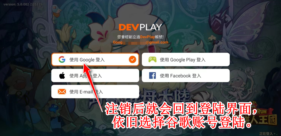 姜饼人王国中文版安卓(Cookie Run: Kingdom) 姜饼人王国中文版安卓(Cookie Run: Kingdom)
