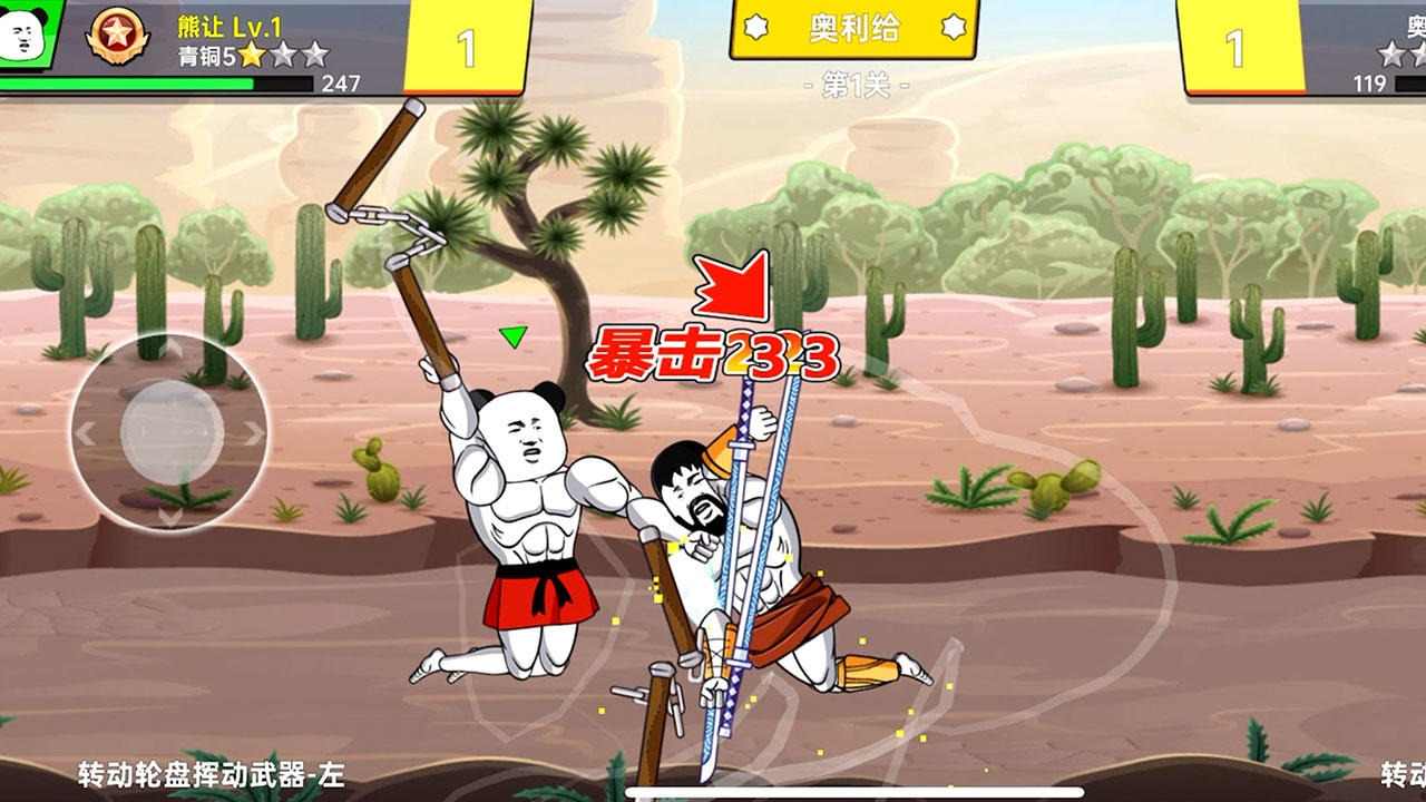 该死的混蛋小游戏