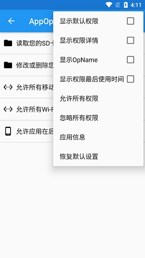 AppOpsX软件官方版 1.2.5最新版