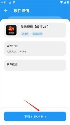 猪猪软件库2.8版
