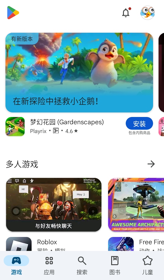 谷歌play商店官方正版(Google Play 商店) 51.0.19-31 [0] [PR] 897988648最新版本