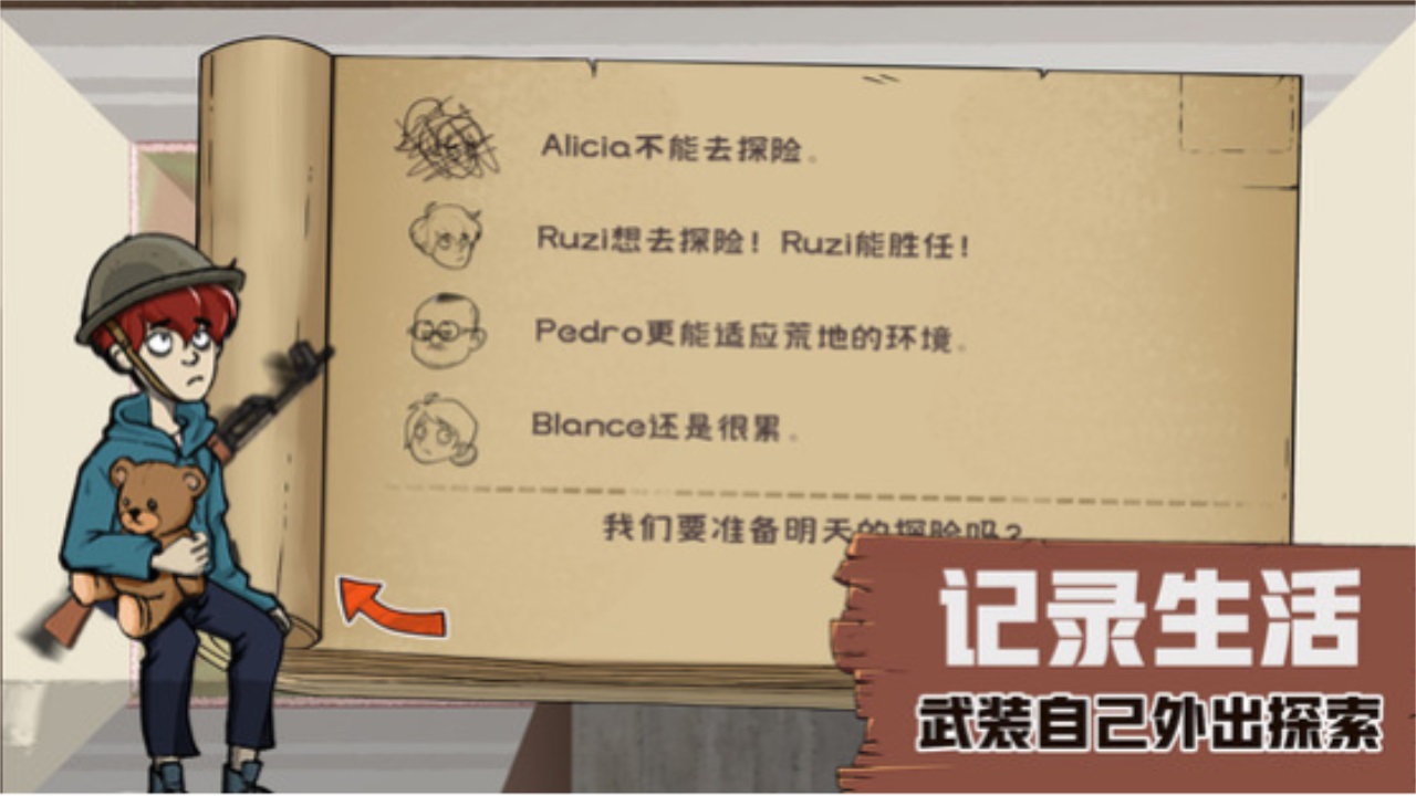 60S生存模拟