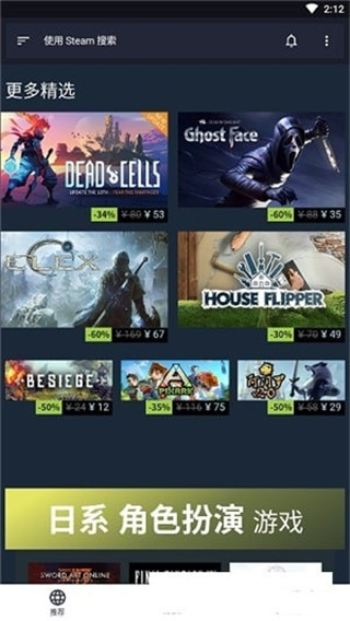 Steam Lite版 2.63安卓版