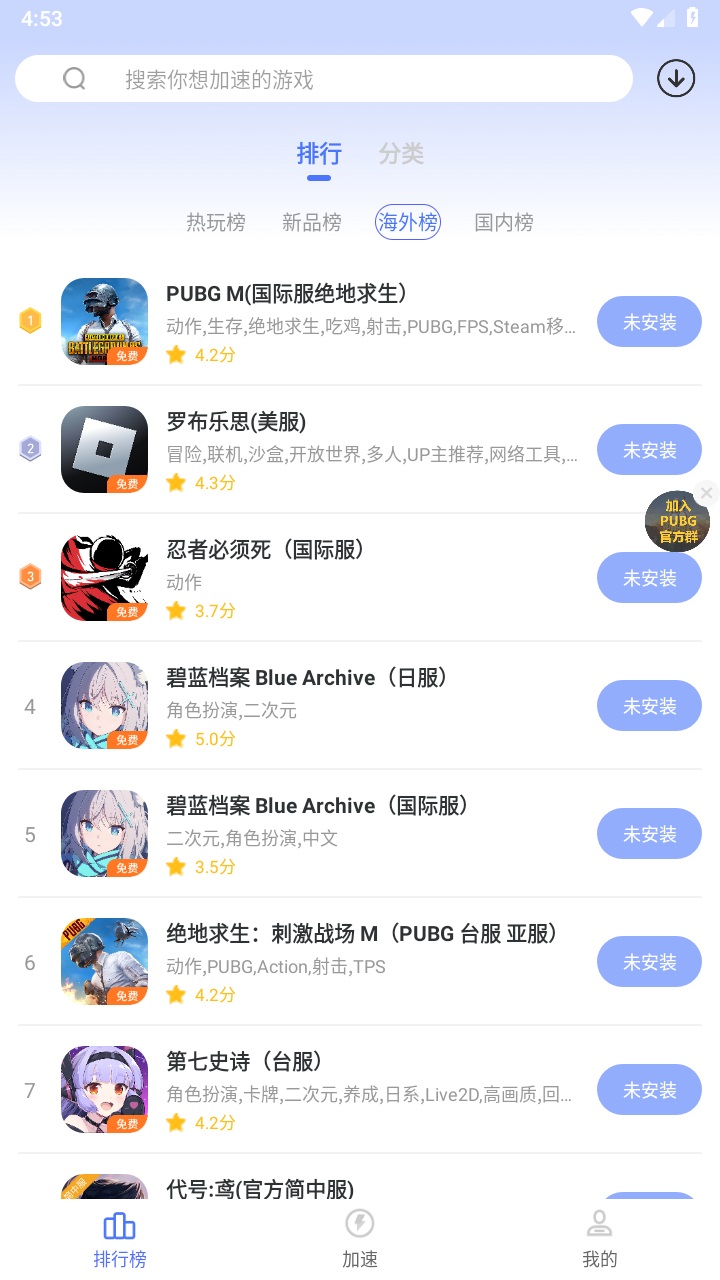 99手游加速器官方正版 2.1.4最新版