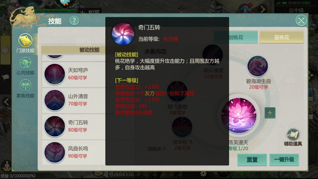 剑侠世界起源九游最新版本