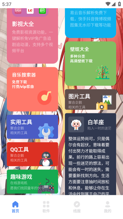 清墨软件库2026最新官网版