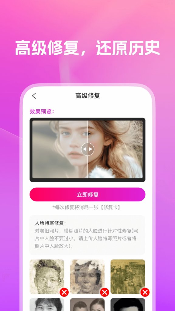 照片恢复专业版