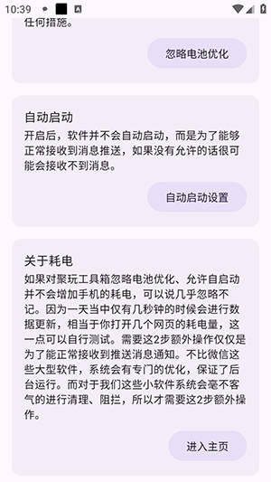 聚玩工具箱app官方版 聚玩工具箱app官方版