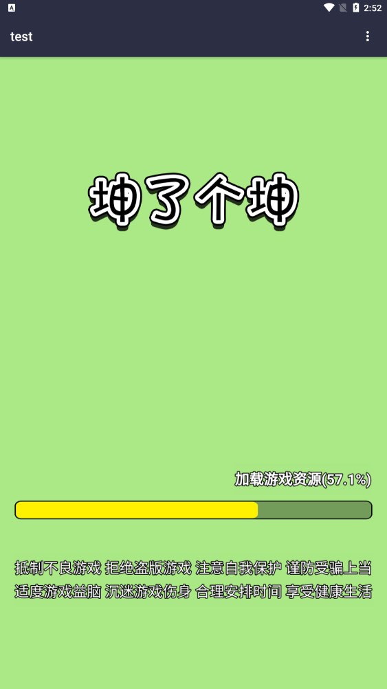 初凉软件库app