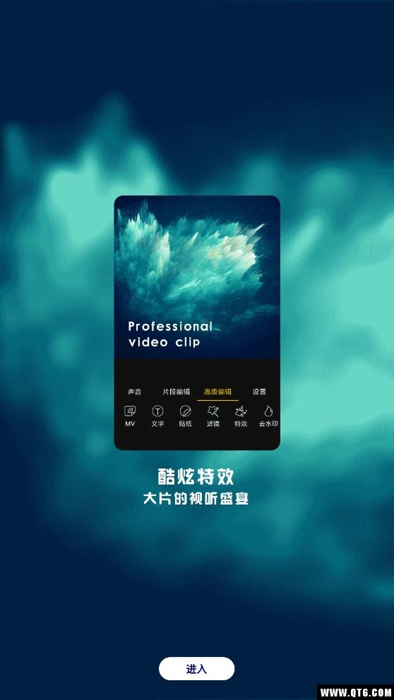 视频剪辑专业版 1.7.0最新版