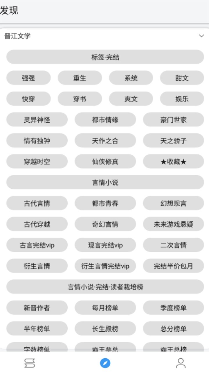 逗比小说最新版 1099安卓版