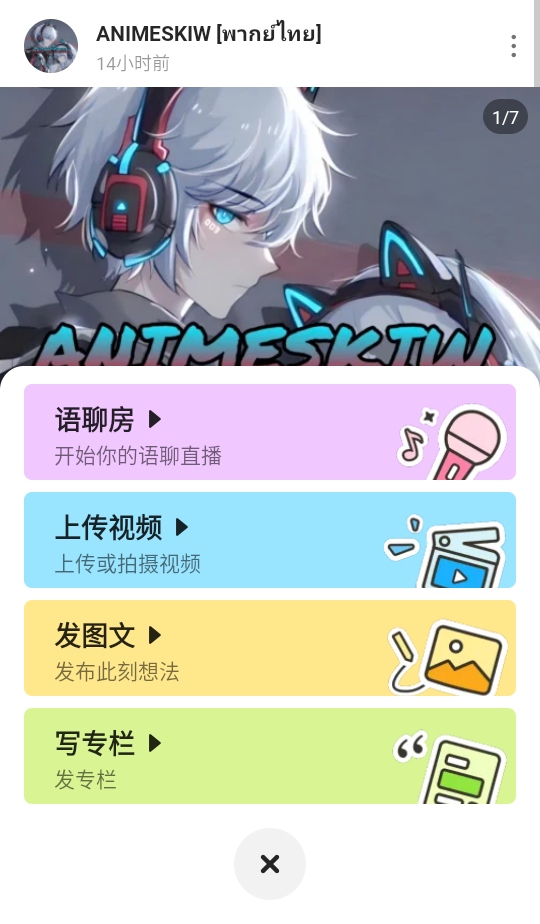 哔哩哔哩蓝色国际版最新版本(BiliBili) 3.79.1最新版