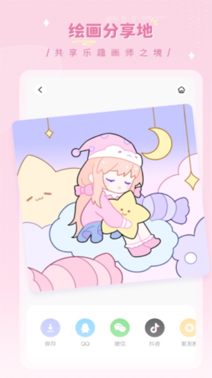 画师之境 1.0.0安卓版