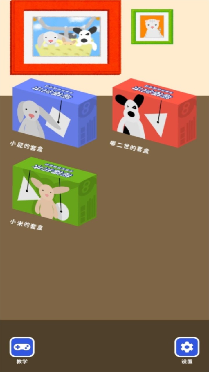 摇摆积木猫猫岛 1.1.0安卓版