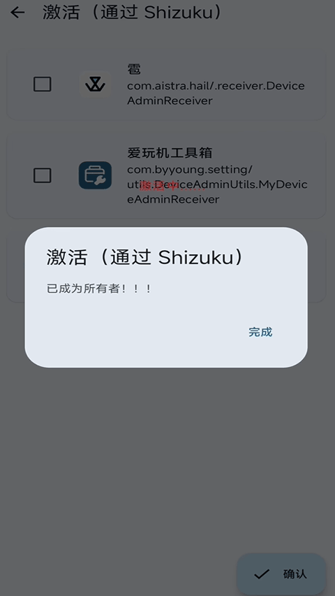 Dhizuku官方正版 2.11.2最新版