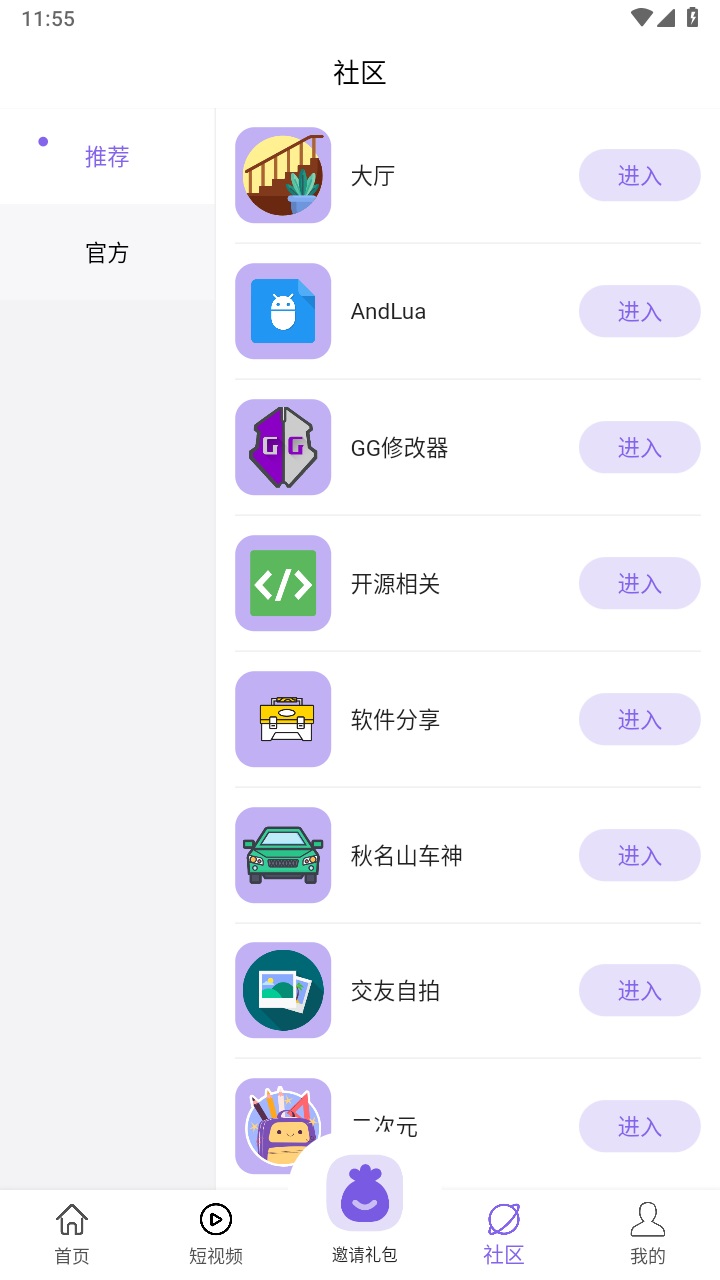山竹社区官方版 3.4.1最新版