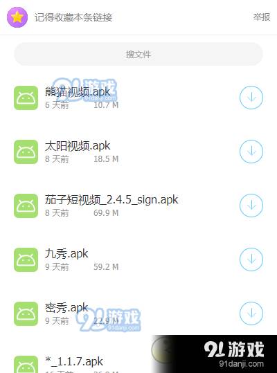 斌哥软件库