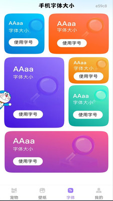 手机桌面宠物app最新版 1.0.0 安卓版