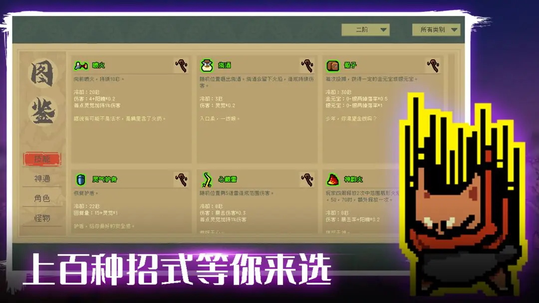 通神榜手机版 1.3.13最新版