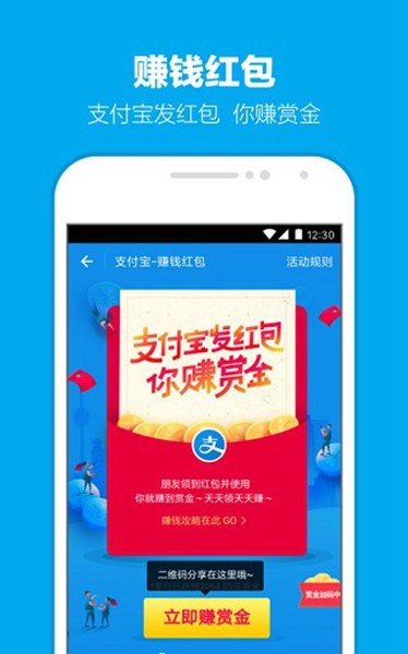 支付宝谷歌清爽版