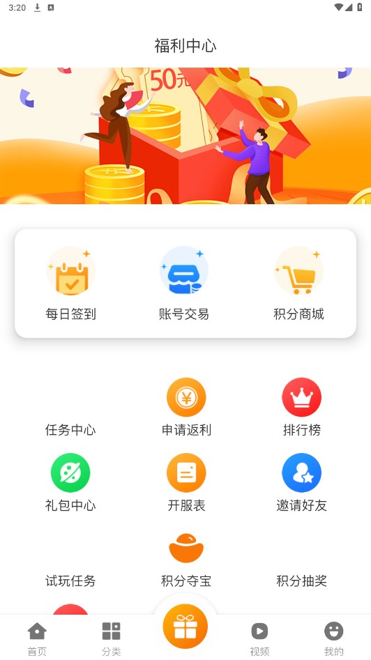 饺子手游游戏盒 2.1-build20210106安卓版