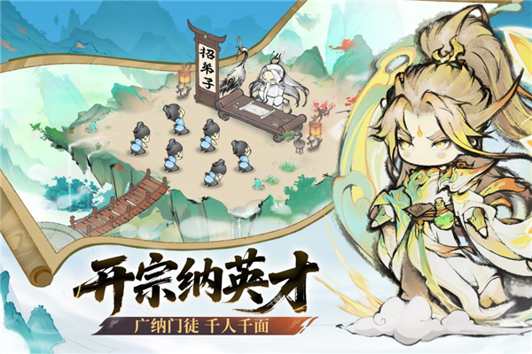 最强祖师谷歌客户端