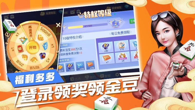 太仓麻将手机版 6.0.1安卓版