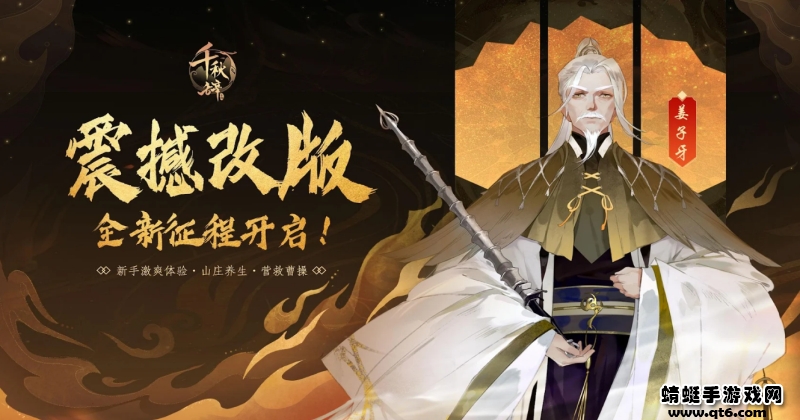 千秋辞国际版 1.31.0安卓版
