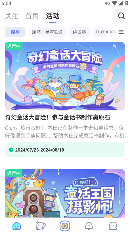米游社国际版app官方版(HoYoLAB) 4.8.0最新版