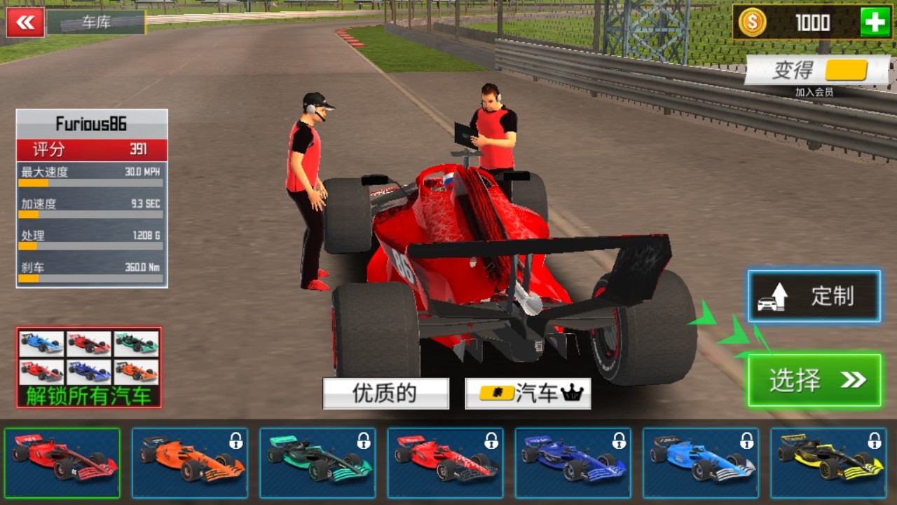 真实驾驶方程式赛车模拟器国际服