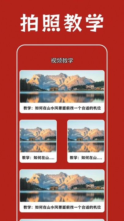 prisma照片编辑器安卓版