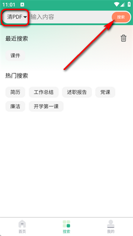萝卜头文档 第4张图