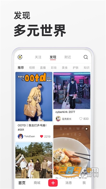 小红书谷歌play版下载最新版v9.19.0最新版