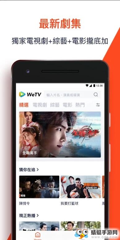 腾讯视频国际版WeTV 2.4.1