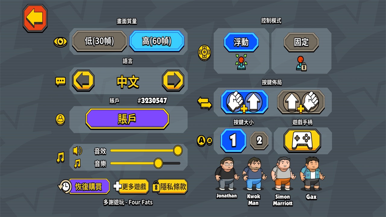 暴击tv游戏 2507.28安卓版