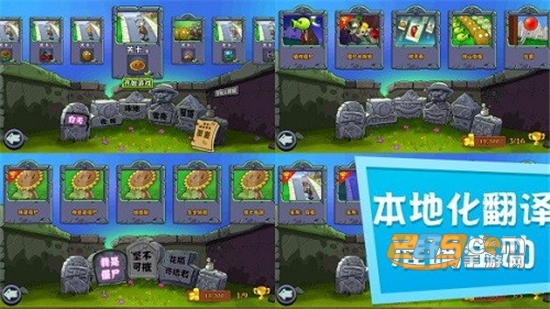 植物大战僵尸FREE高清版汉化免谷歌原版v4.10.04 安卓最新版