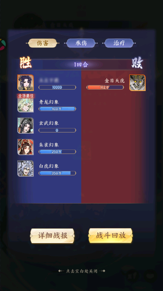 我的御剑日记手游 1.7.510安卓版