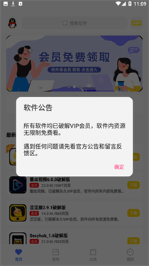 小马软件库4.3.apk