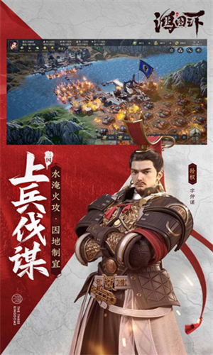 鸿图之下国际服(Epic War:Thrones)