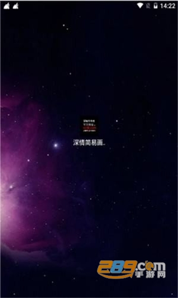 深情软件库app免费版v1.0.0最新安卓手机版