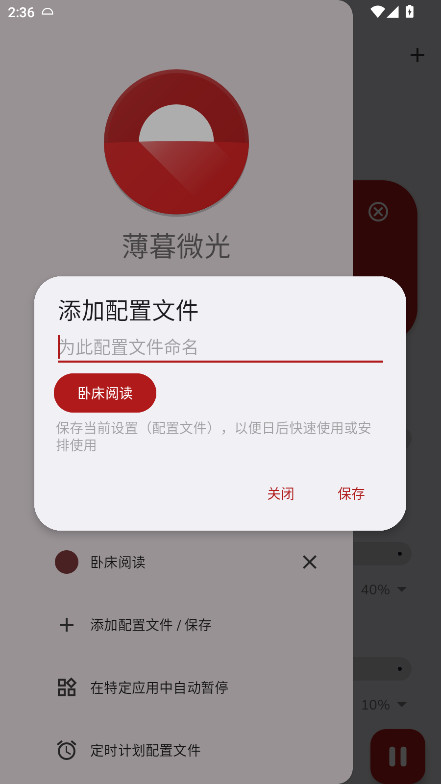 薄暮微光app专业版汉化版 14.10免费版