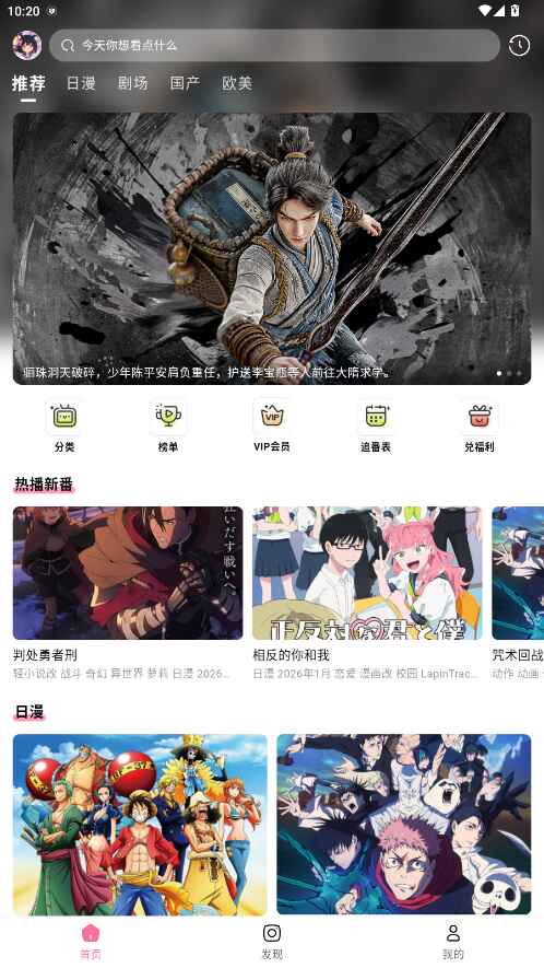 喵物次元动漫app官方版 1.1.0最新版